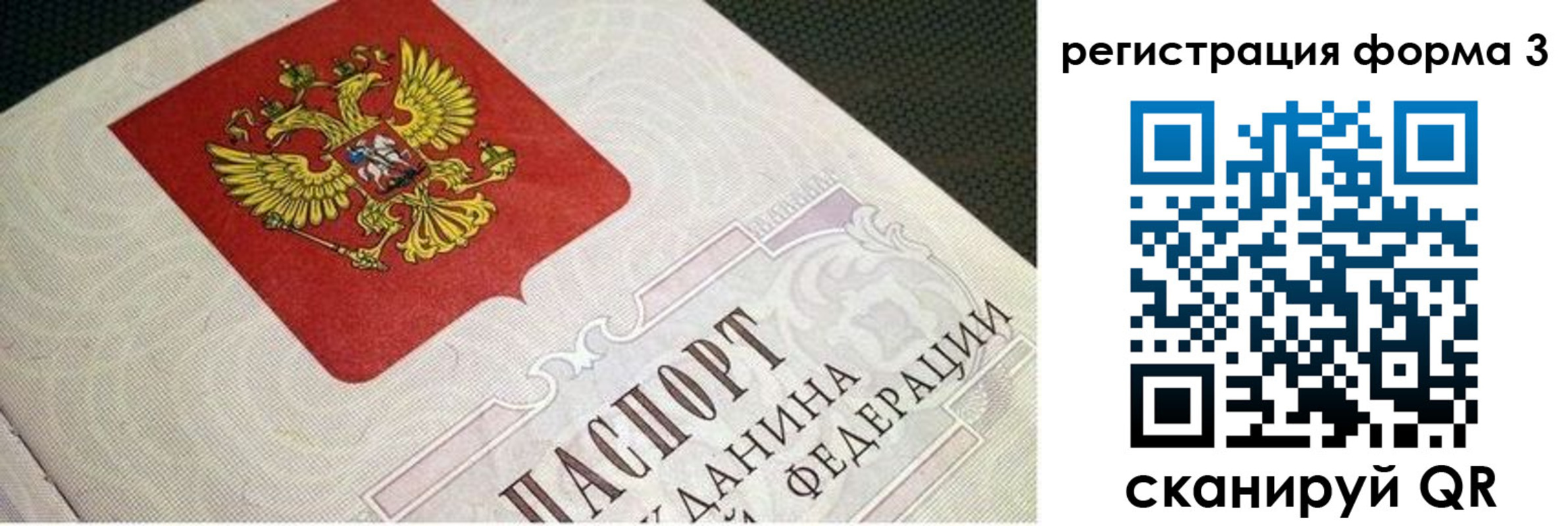 прописка в квартире в Новокуйбышевске