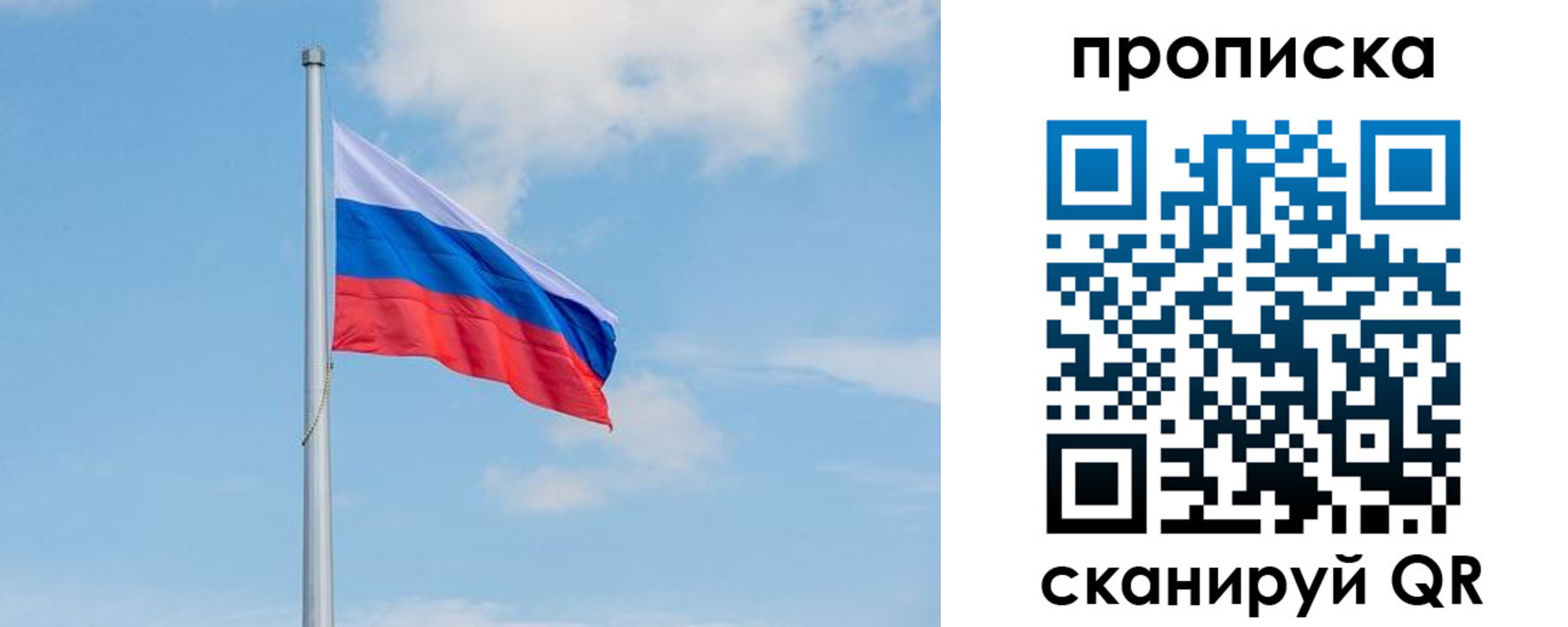 прописка регистрация в Новокуйбышевске