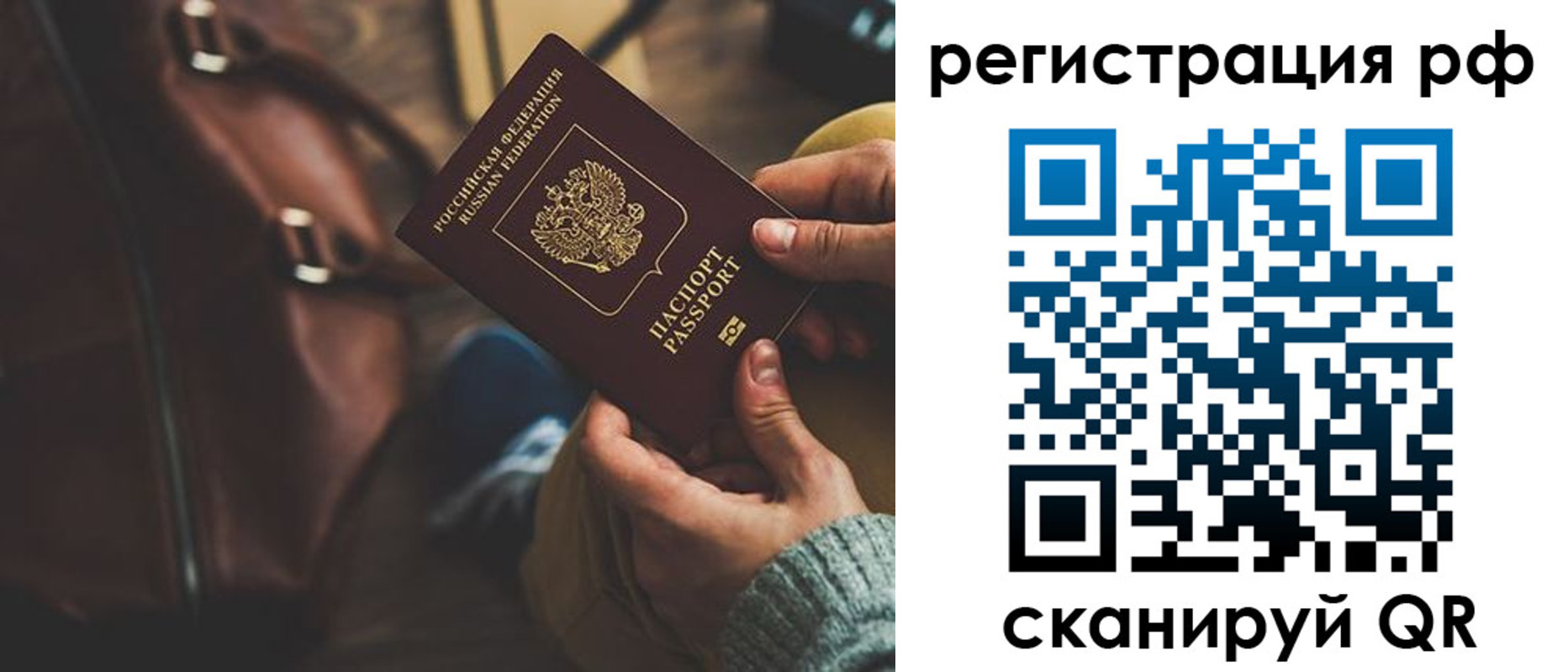 временная регистрация поиск в Новокуйбышевске