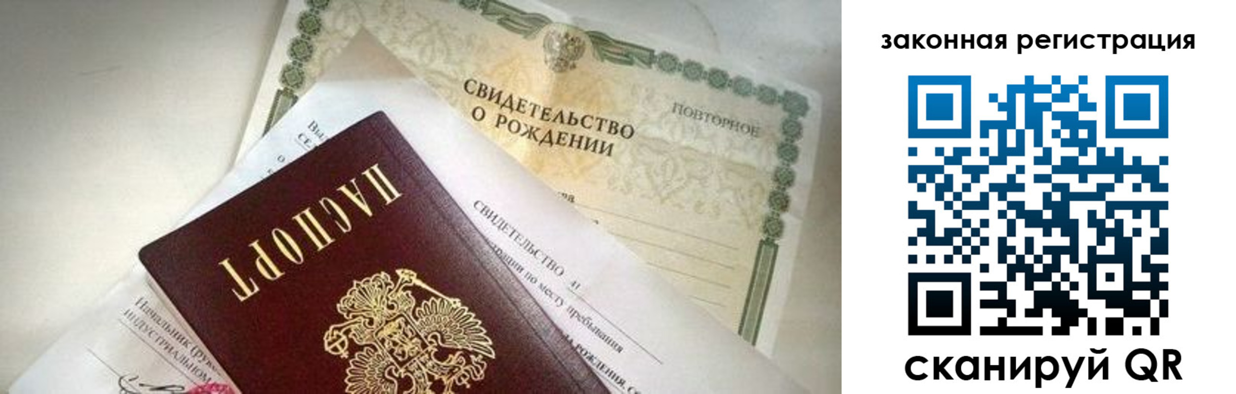 прописка поиск в Новокуйбышевске
