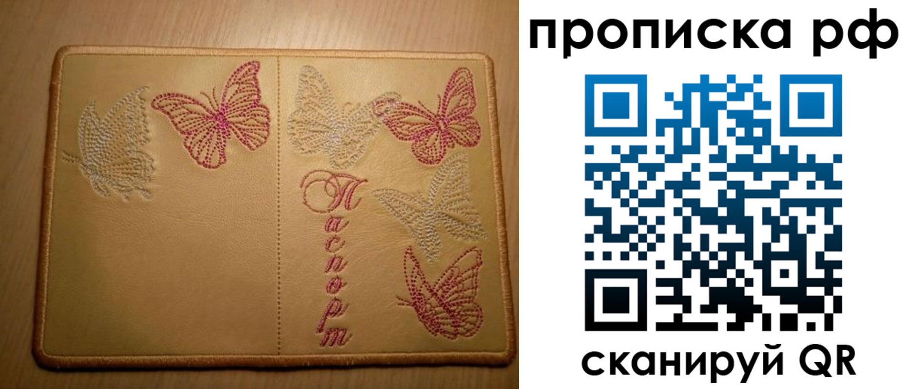 прописка в Новокуйбышевске